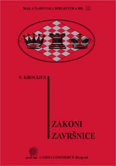 Zakoni završnice